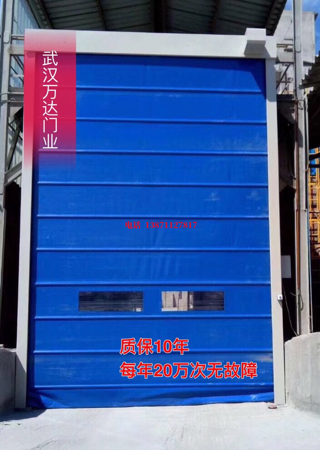 噶尔防爆卷帘门_COPY